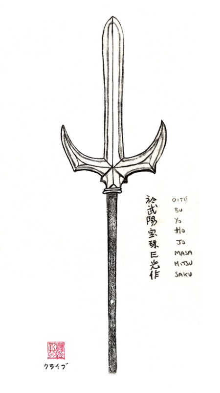Yari (spear) + Yari variations No59